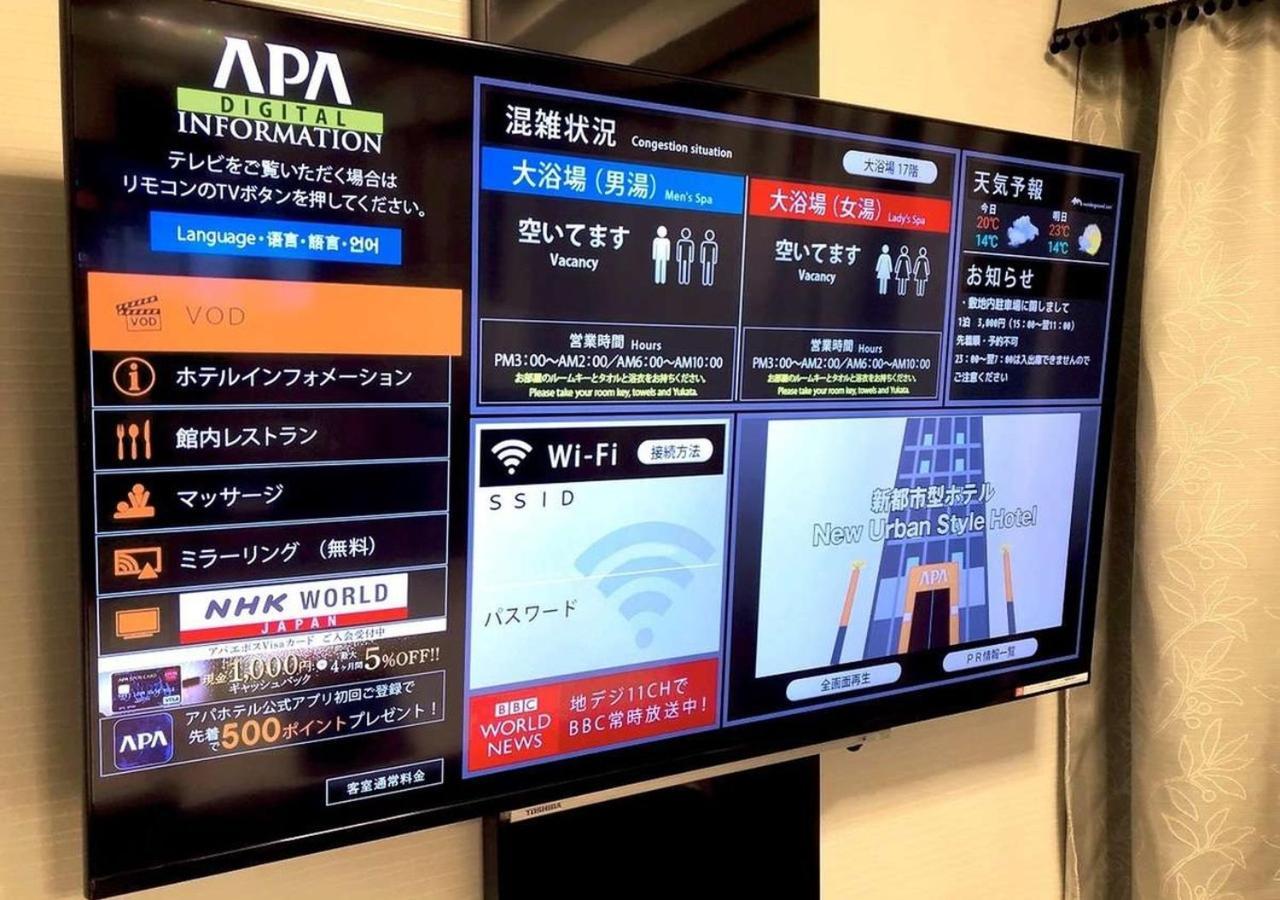 Apa Ueno Ekimae 酒店 3*